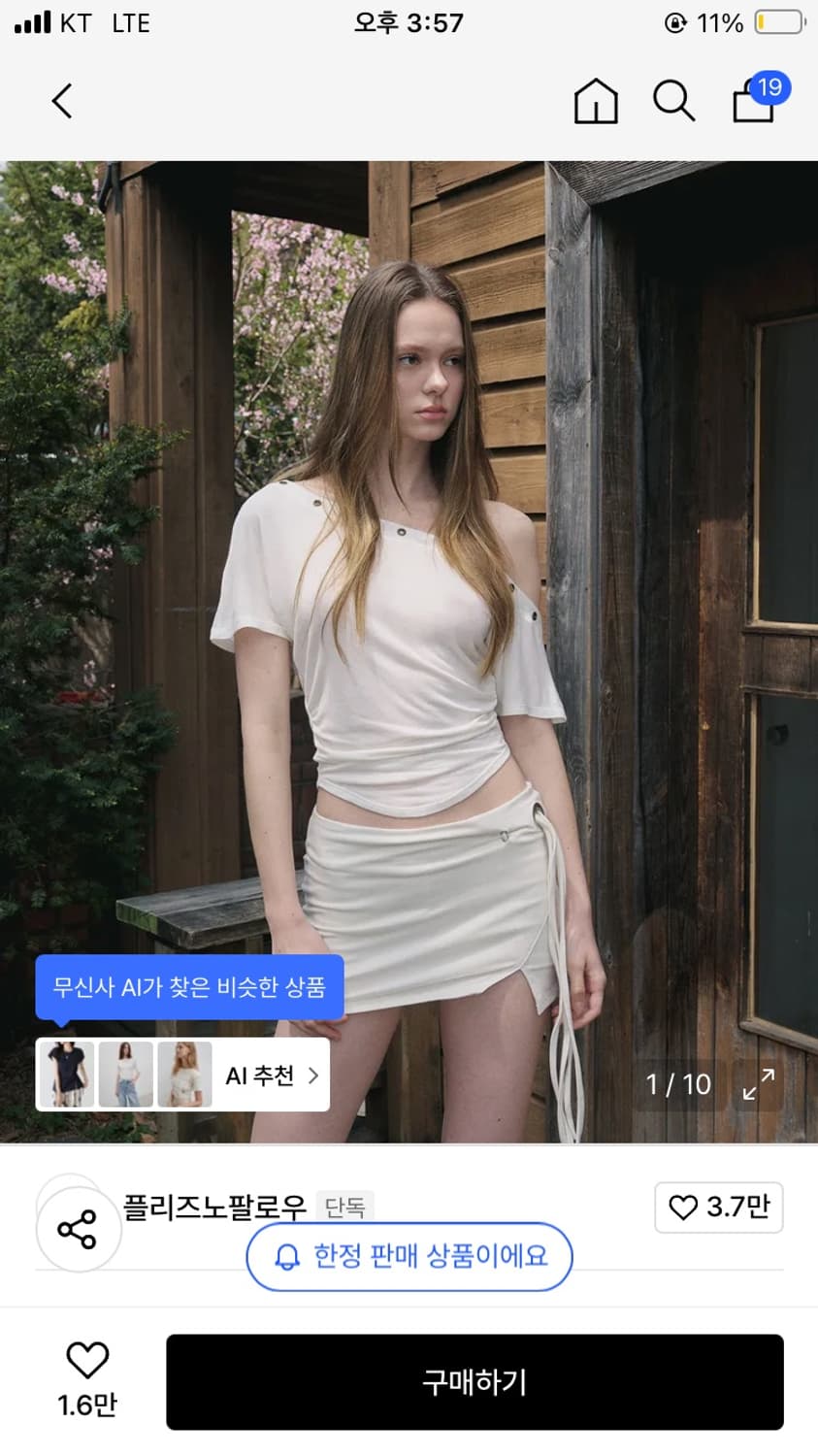 (윈터 착용)플리즈노팔로우 해리 버튼 탑 아이보리 상품이미지2