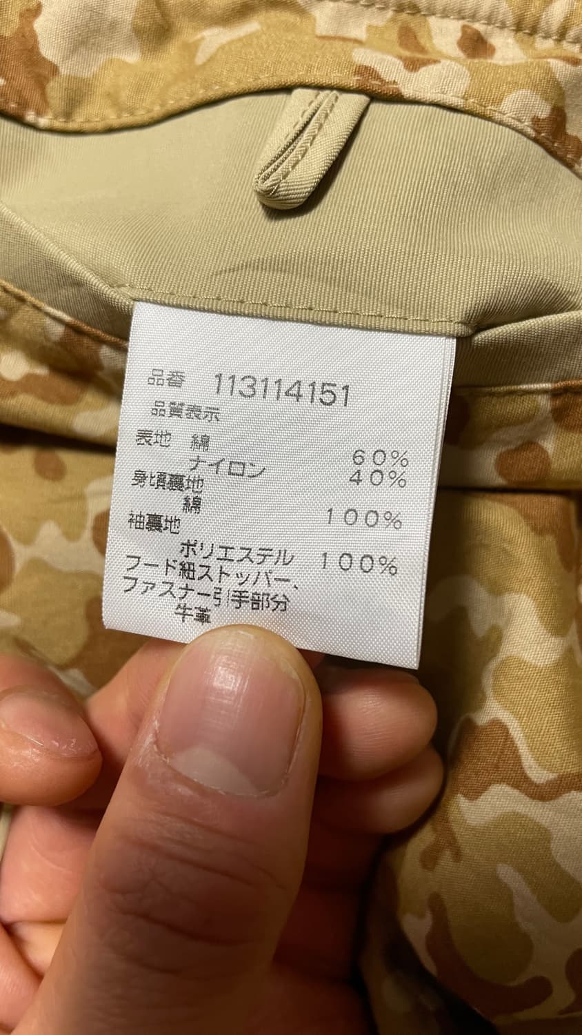JPN 90s~00s 일본 빈티지 밀리터리 맥그리거 카모 데저트 자켓 L 상품이미지9