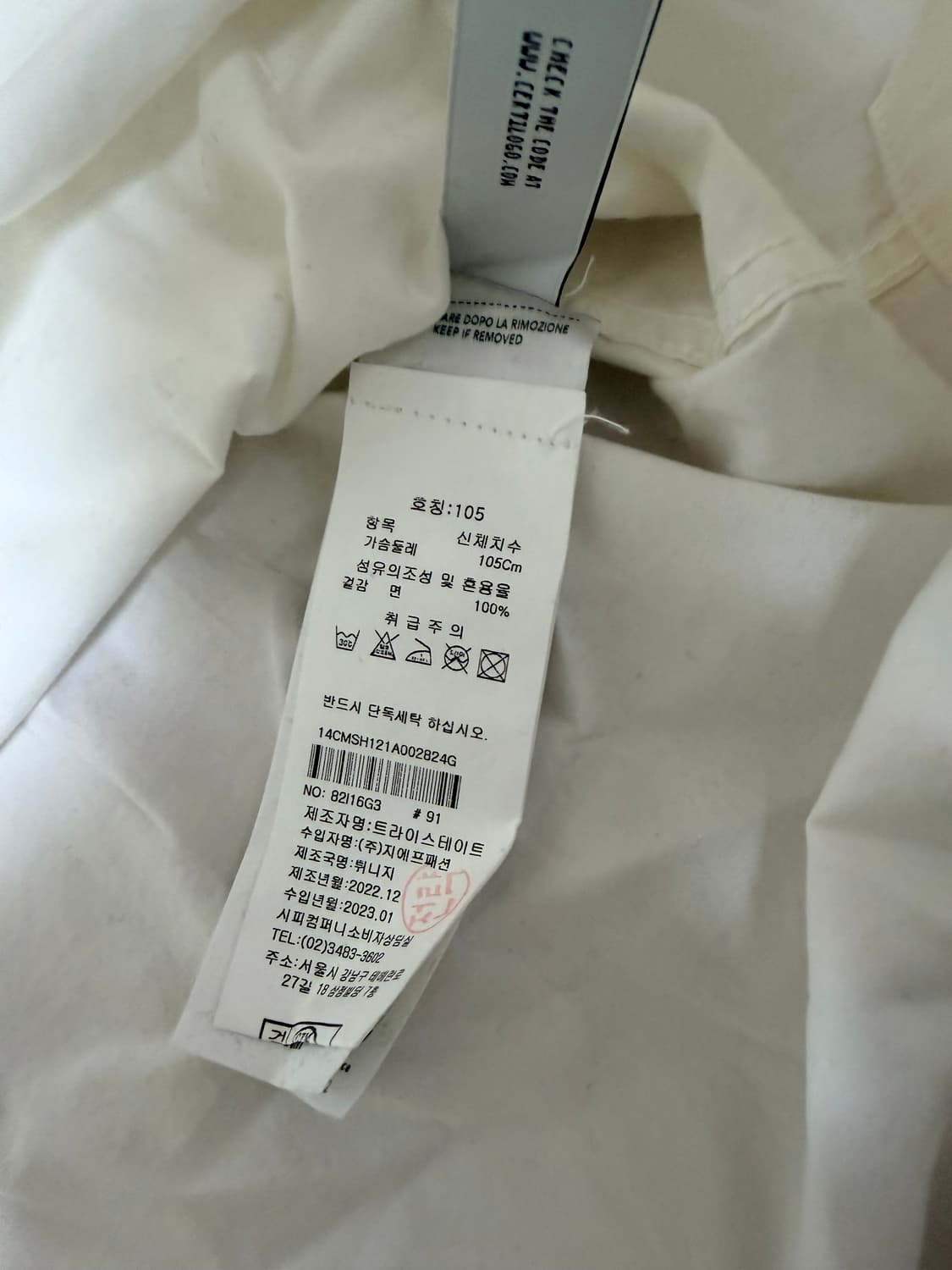 (새제품)C.P. 컴퍼니 개버딘 유틸리티 셔츠 화이트 23SS(XL) 상품이미지5