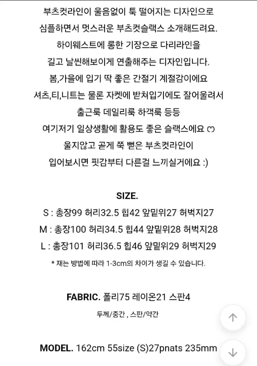 베키룸일자핏세미부츠컷슬랙스정장바지슬림핏하이웨스트s라인청록색데일리기본여자 상품이미지6