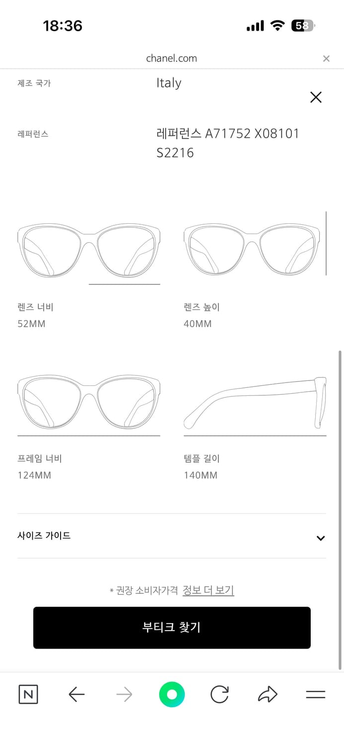 샤넬 버터플라이 선글라스 상품이미지4