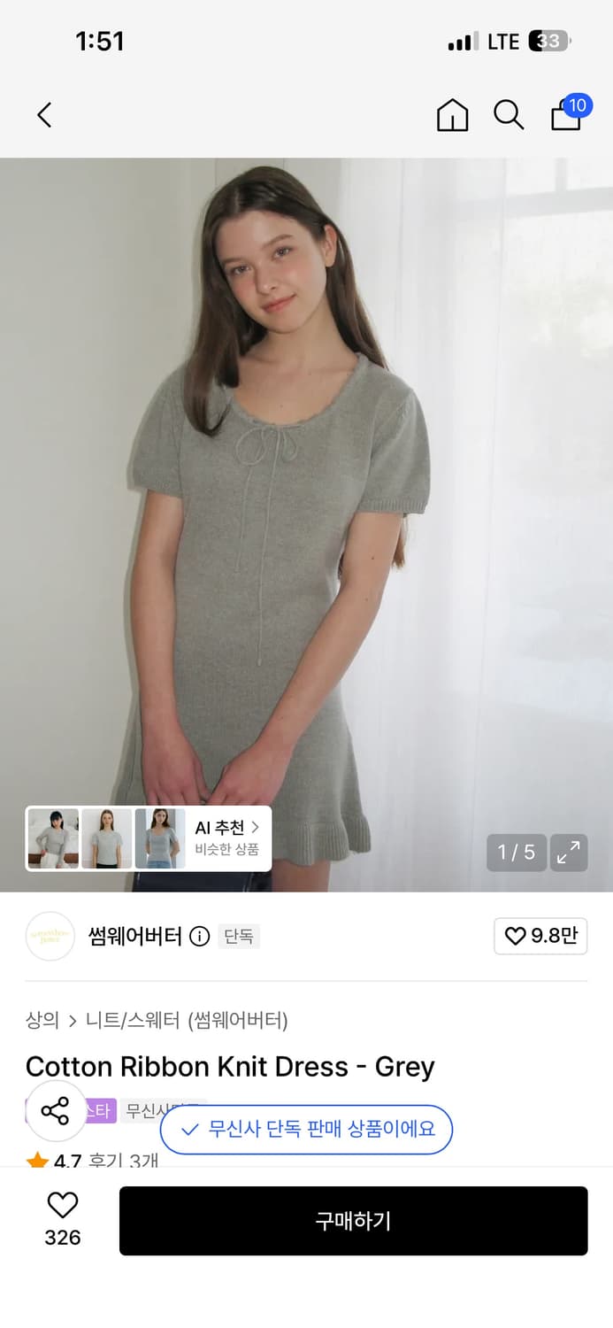 썸웨어버터 니트 원피스 상품이미지2