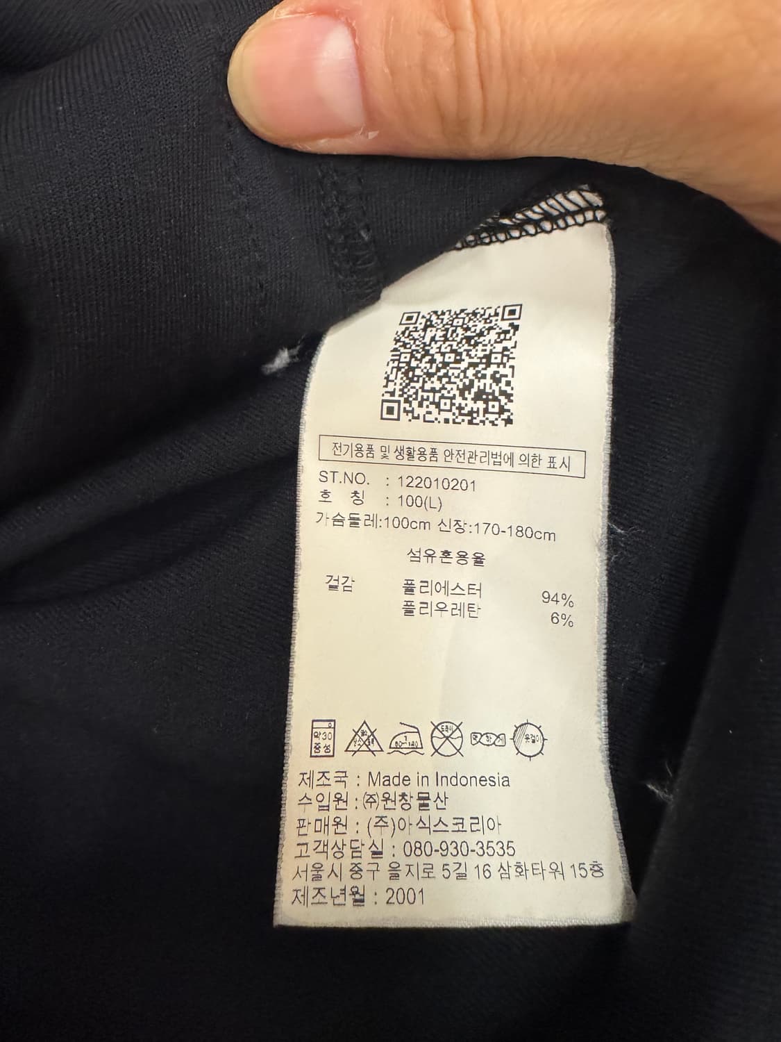 ASICS 아식스 트랙 집업 (블랙) 상품이미지9