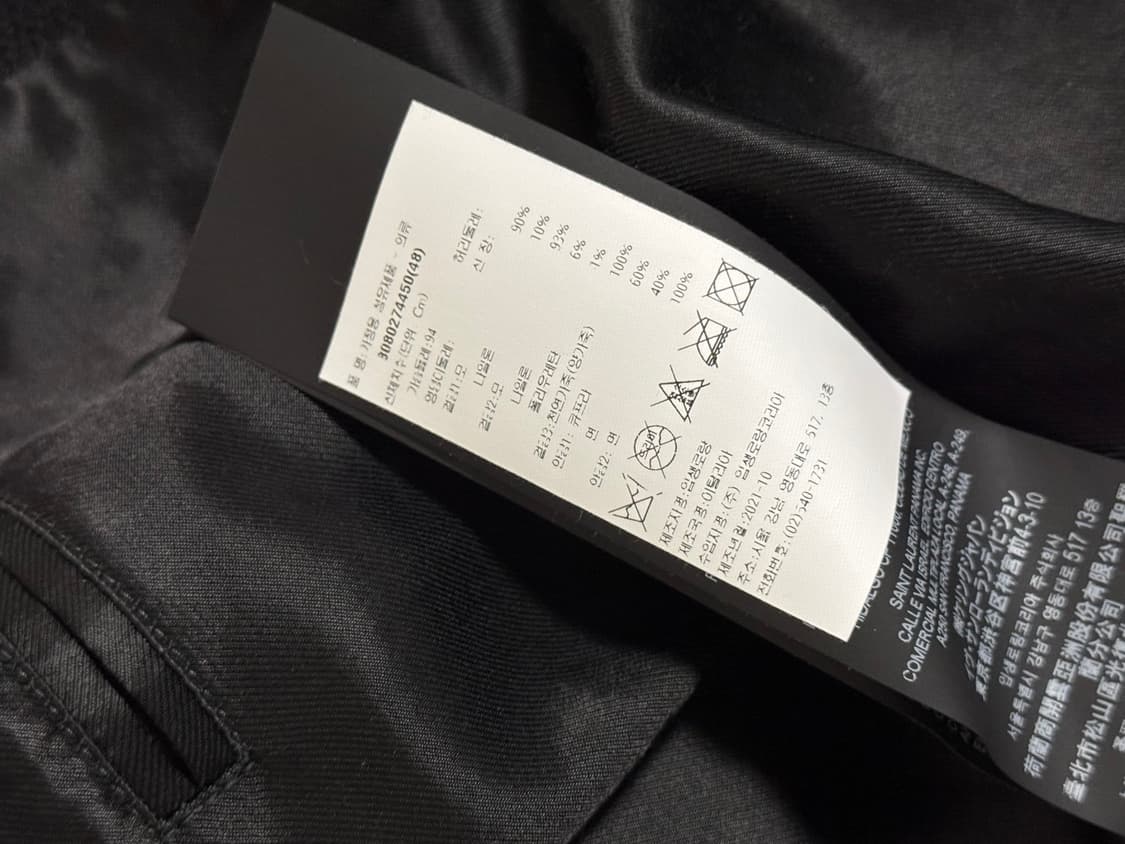 [48]생로랑 테디자켓 상품이미지4