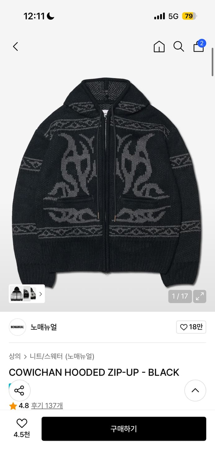 노매뉴얼 코위찬 니트후드집업 상품이미지1