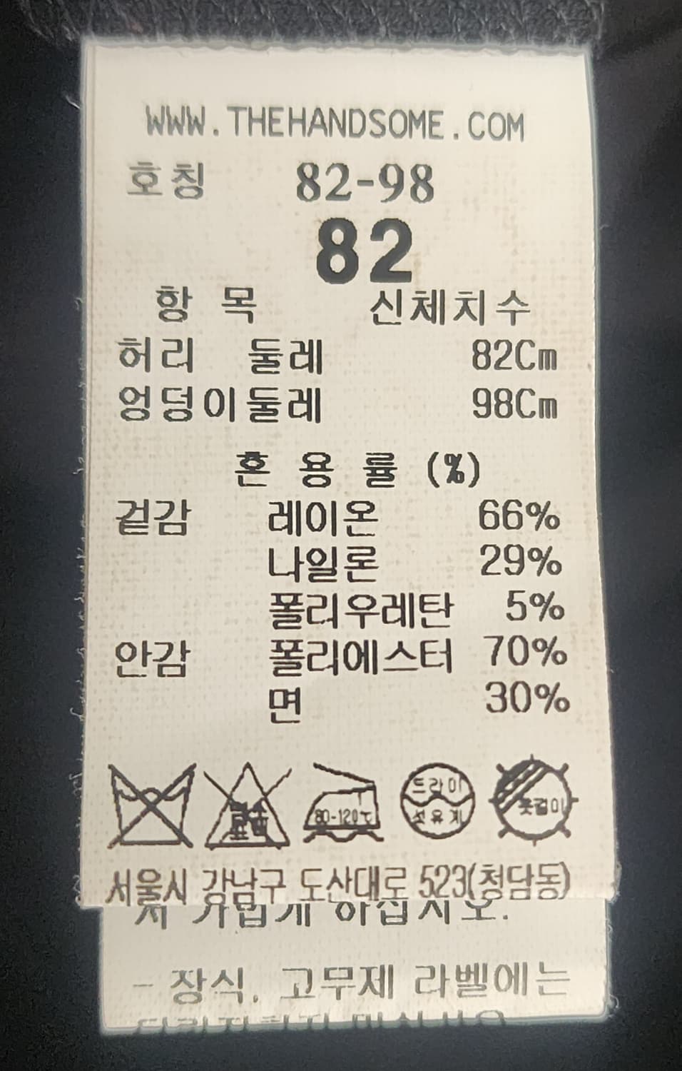 시스템 옴므 남성바지 32 밴딩팬츠 슬랙스 MM38 상품이미지7