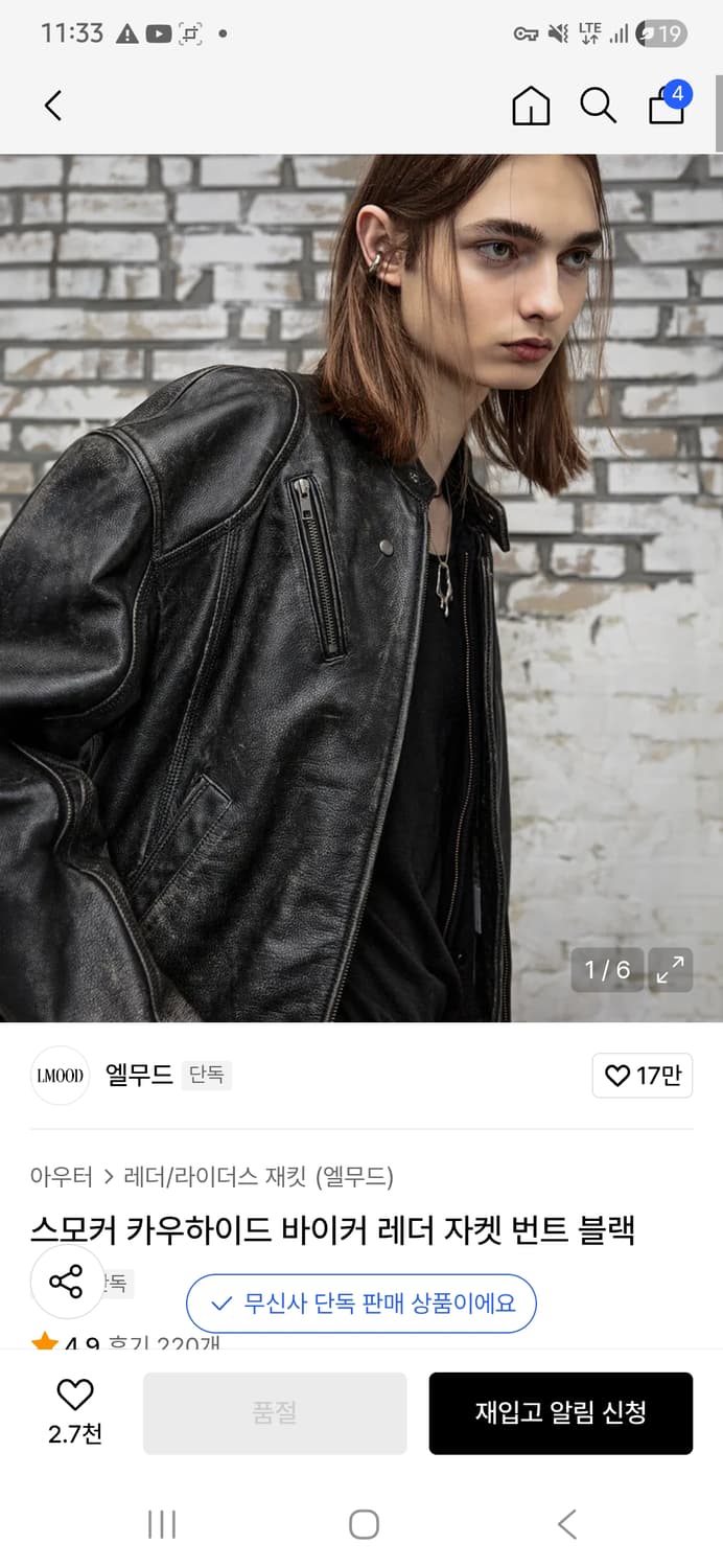 엘무드 스모커 카우하이드 바이커 레더 자켓 번트 블랙 상품이미지1