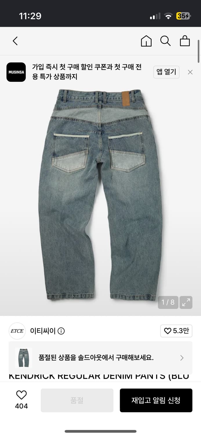 etce KENDRICK REGULAR DENIM PANTS (BLUE) 상품이미지1