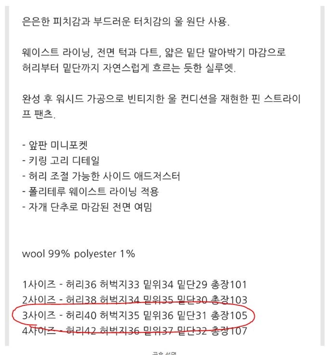 (3) 폴리테루 핀 스트라이프 트라우저 상품이미지6