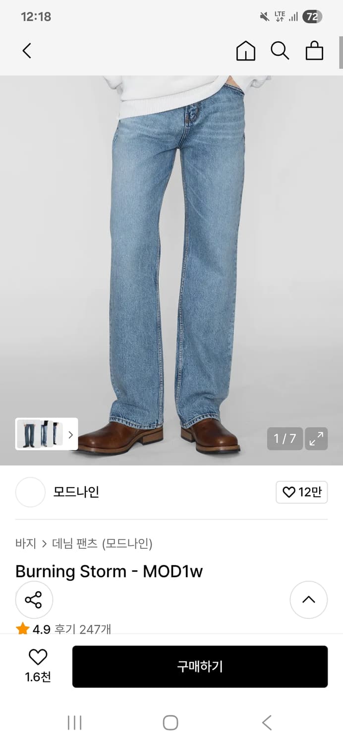 모드나인 Burning Storm 29 상품이미지1