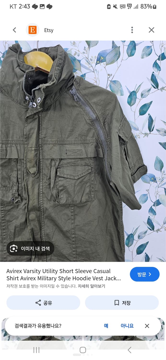 아비렉스 밀리터리 셔츠 상품이미지3