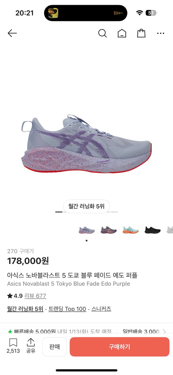 아식스 노바블라스트5 도쿄 블루 페이드 에도 퍼플 상품이미지1