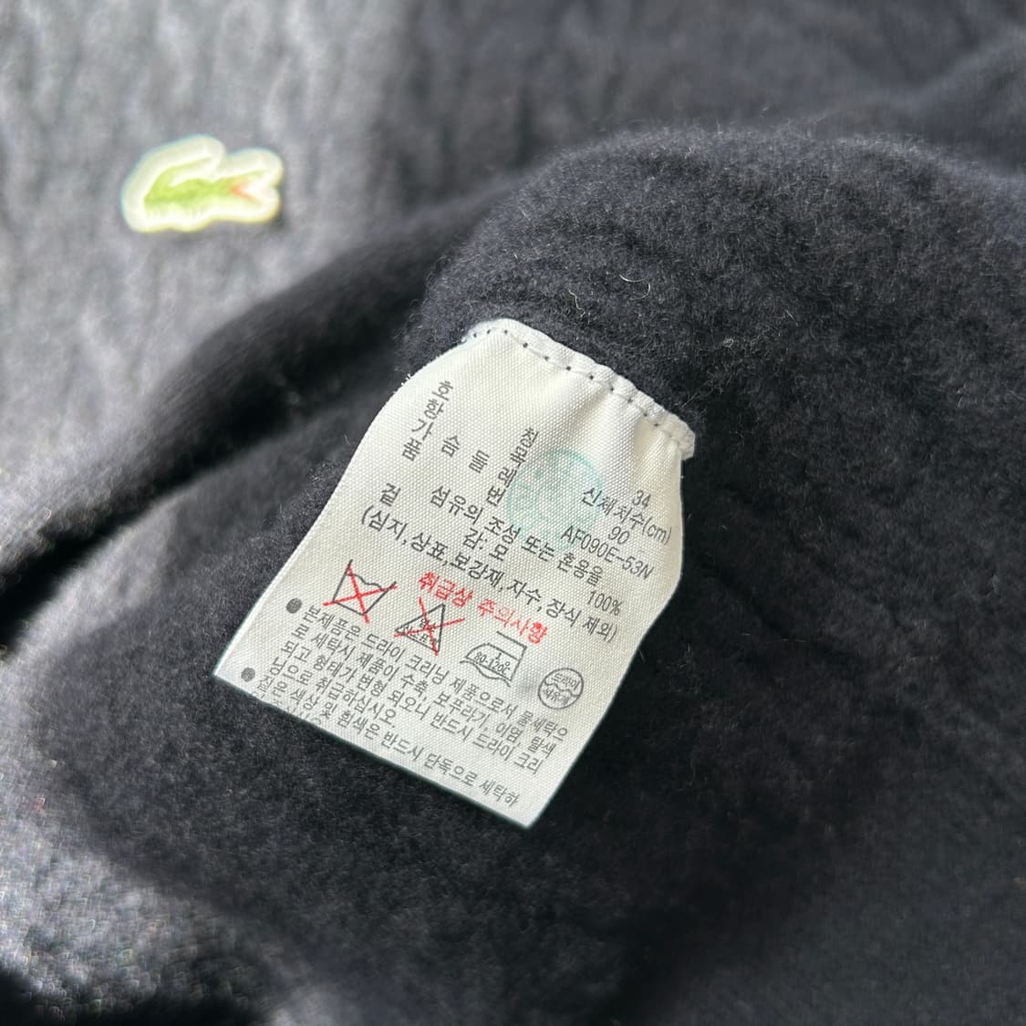 라코스테 네이비 케이블 가디건 상품이미지6