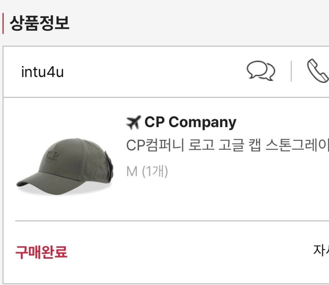 Cp컴퍼니 고글 캡 상품이미지4