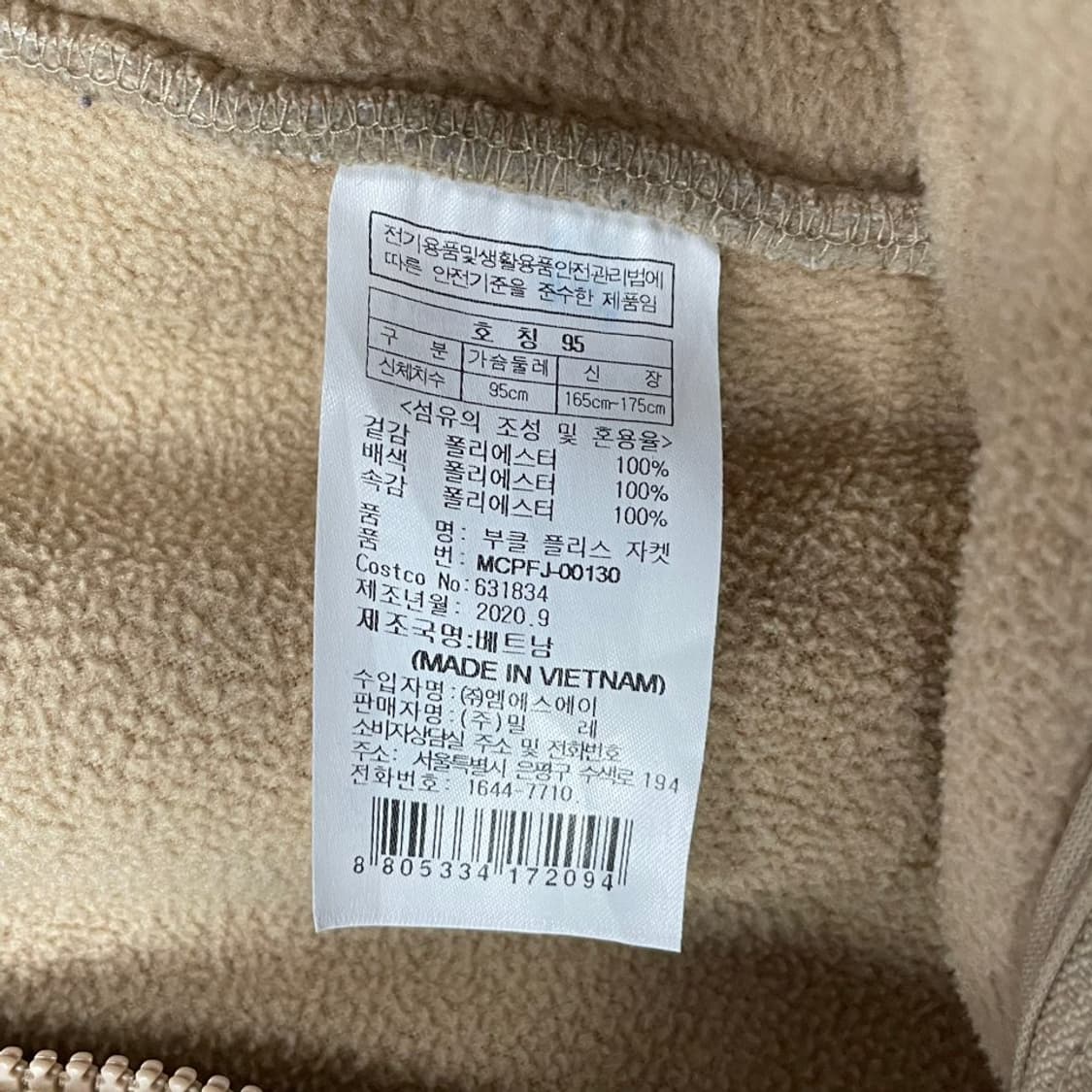  밀레 플리스 집업 v0026  상품이미지7