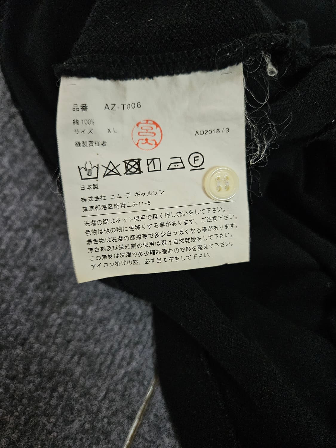 꼼데가르송 pk 블랙 반팔티 급처 상품이미지4
