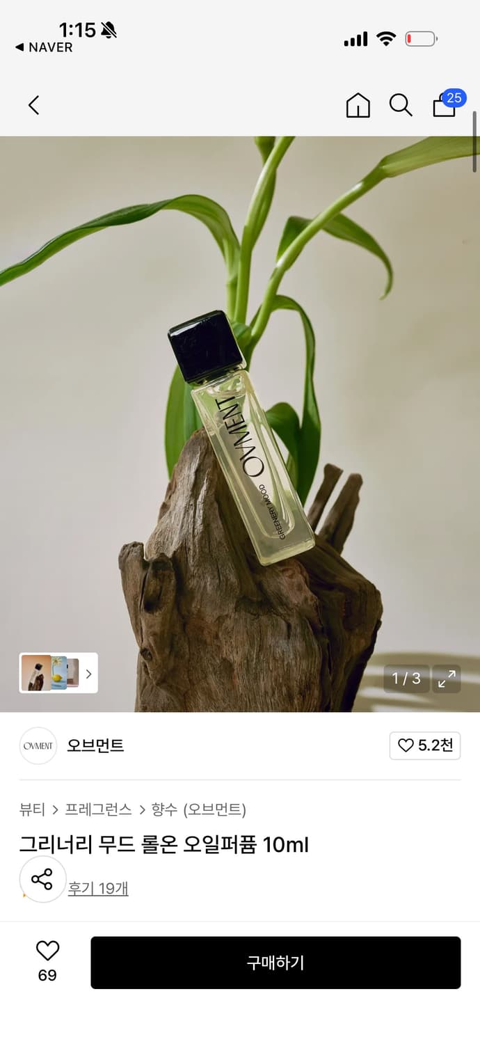 오브먼트 그리너리 무드 롤온 오일 퍼퓸 상품이미지1