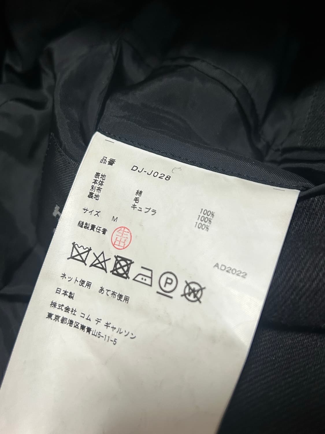 [M] 꼼데가르송 옴므 듀스 블레이저 상품이미지4