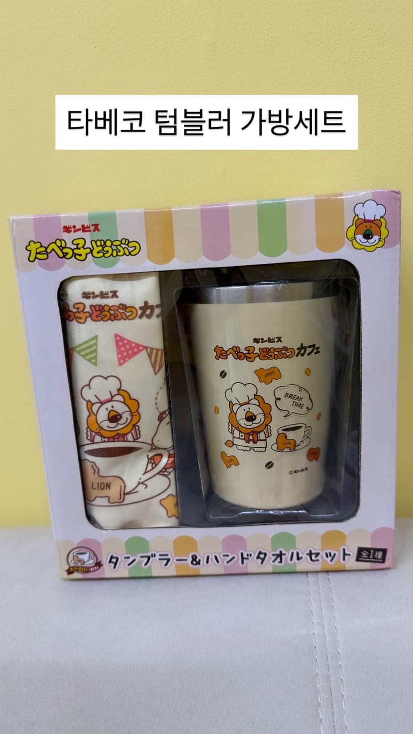 일본 동물과자 타베코도부츠 텀블러 파우치 세트 상품이미지1
