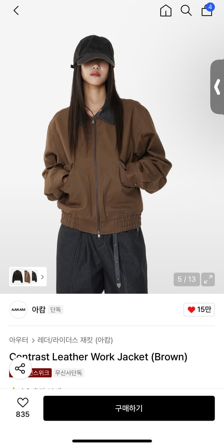 아캄 Contrast Leather Work Jacket (Brown)  상품이미지3