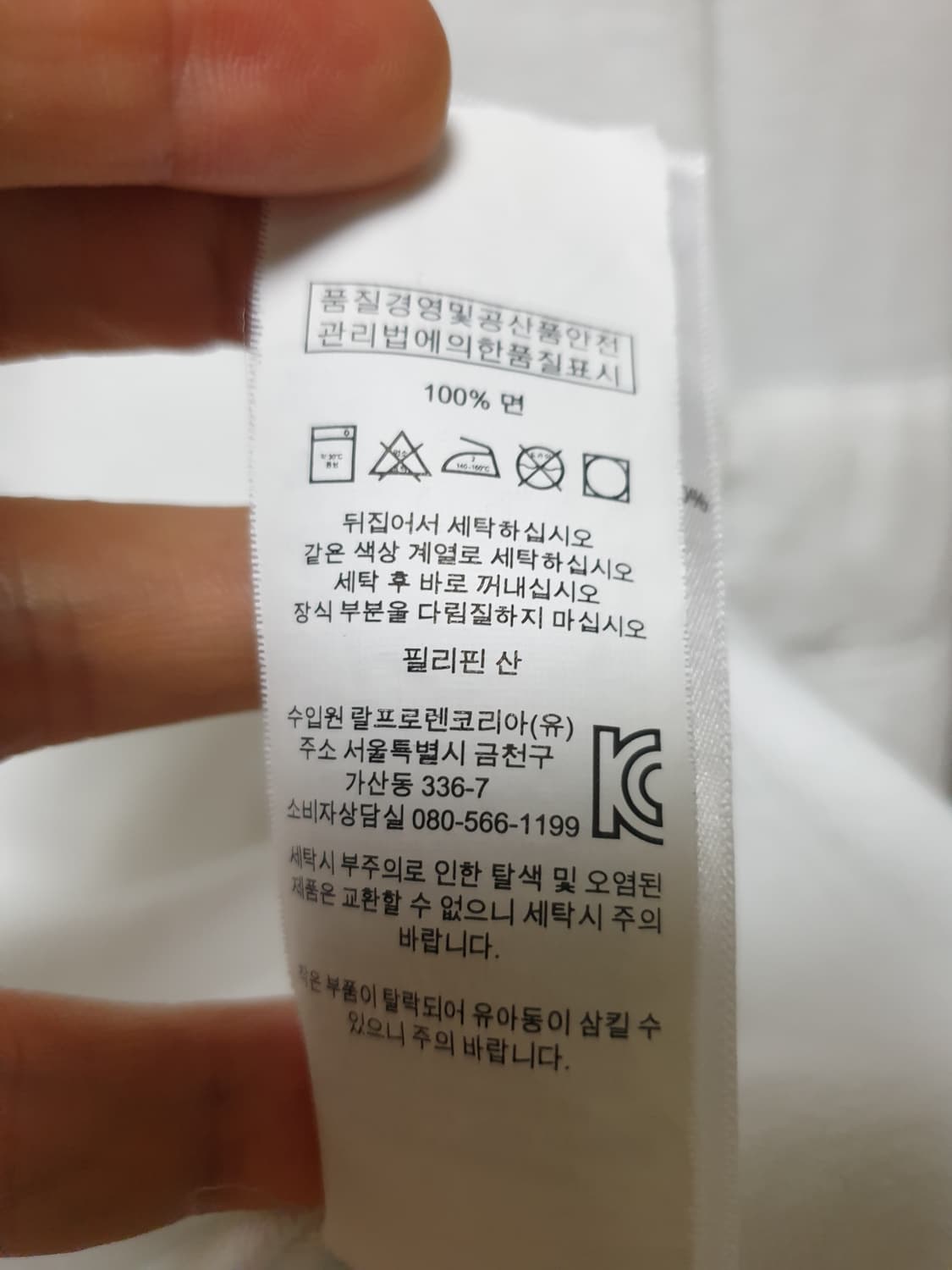 폴로 럭비티 코튼 M 상품이미지10