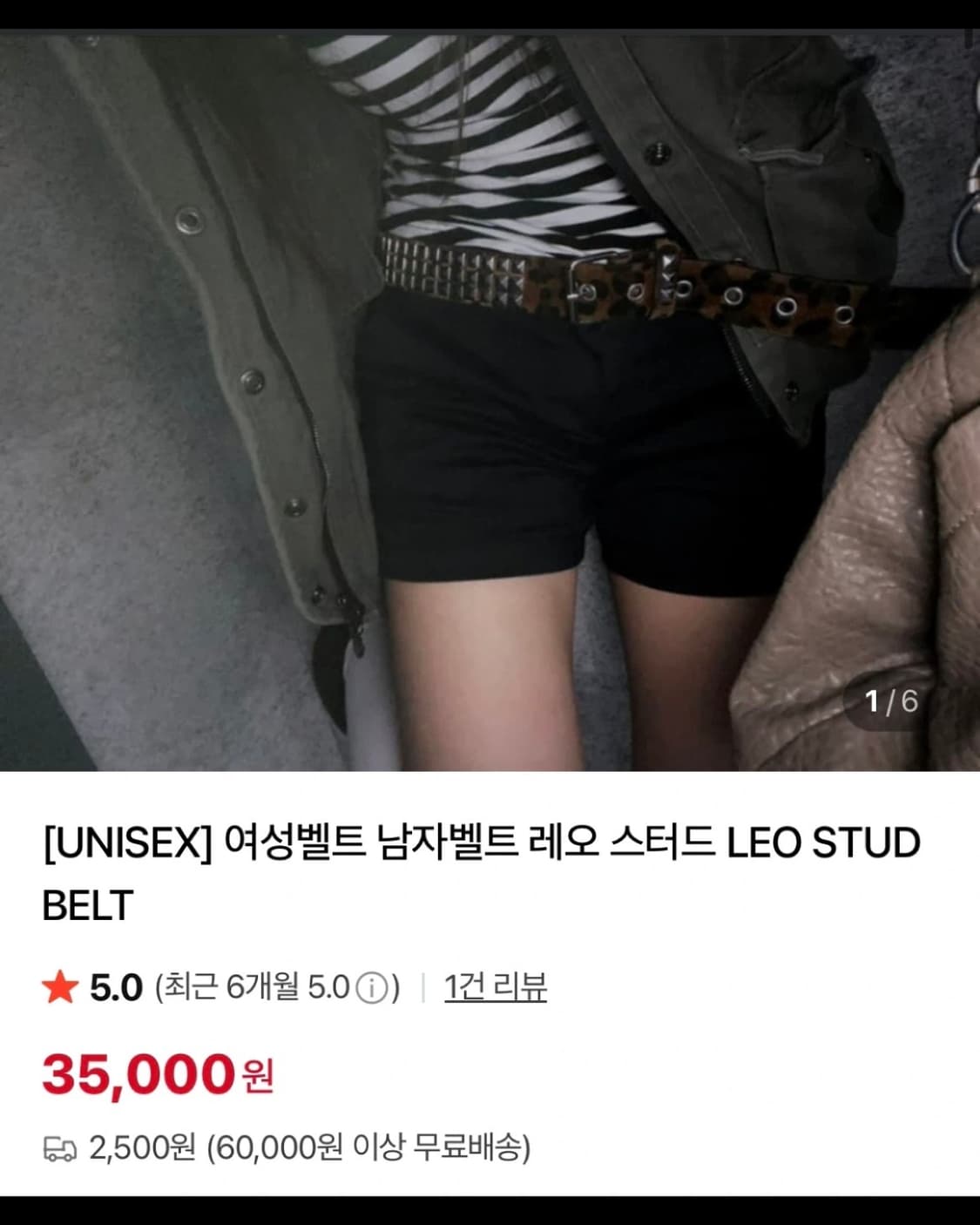 레오파드 스터드 벨트 상품이미지4