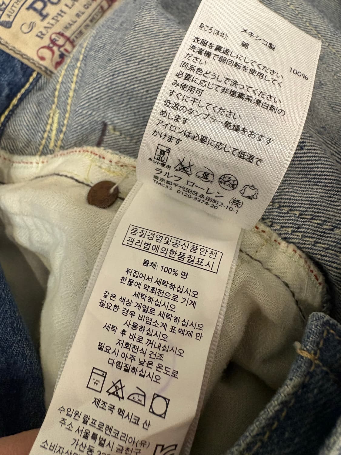 폴로 랄프로렌 데님진 상품이미지9