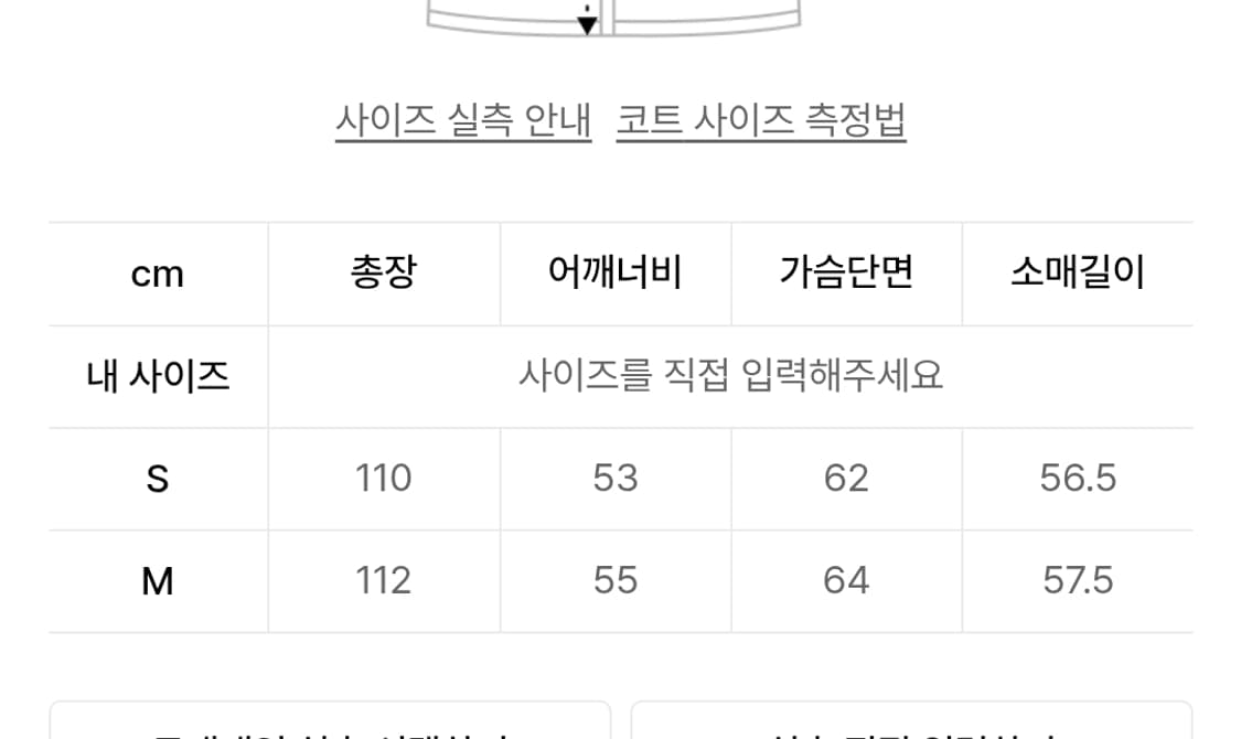 앤더슨벨 테디베어 울 코트 M 상품이미지2