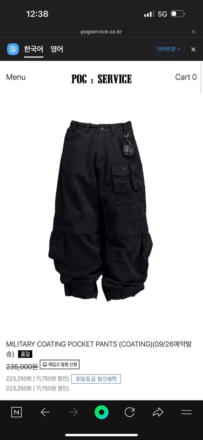 포그서비스 밀리터리 코팅 팬츠 구매합니다 상품이미지1
