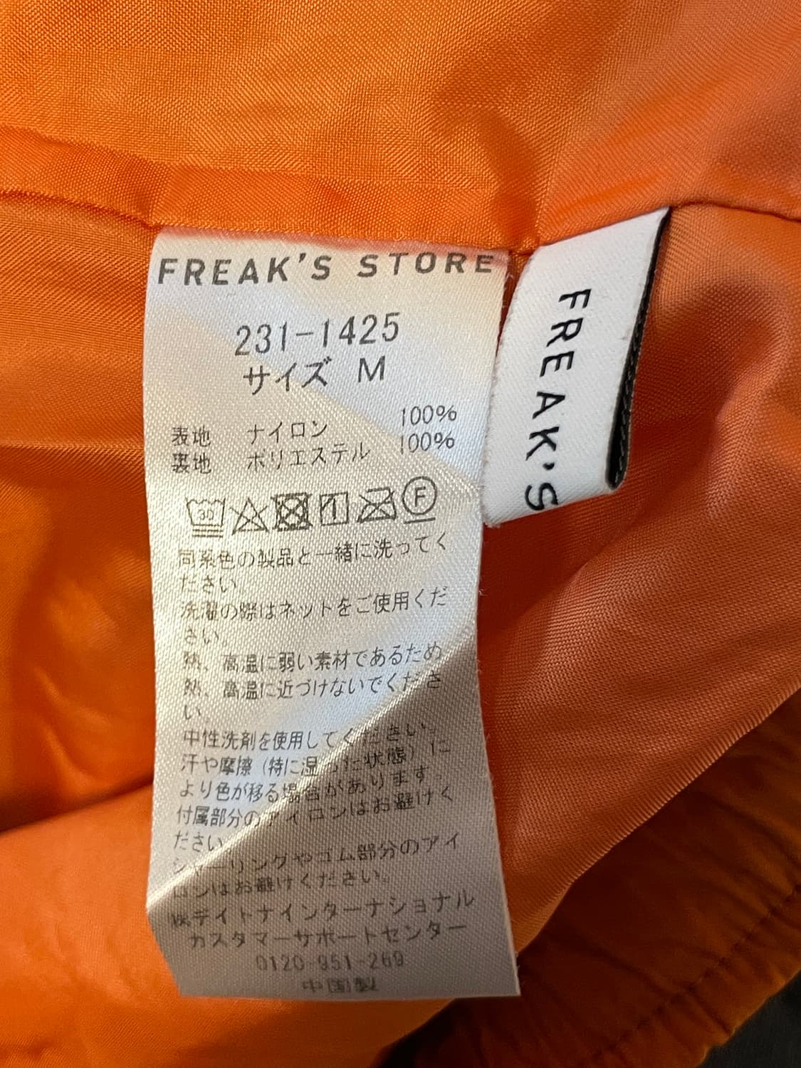 프릭스 스토어 트랙 카고 팬츠  상품이미지8