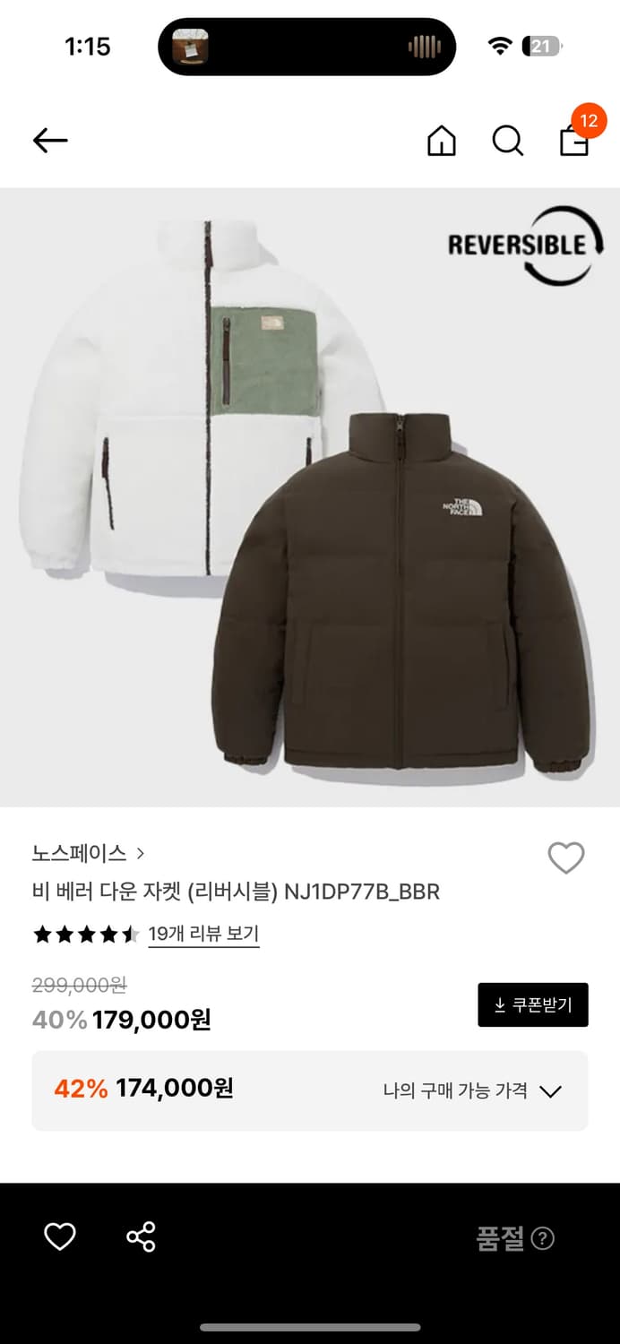 TheNorthFace 노스페이스 패딩 리버시블 브라운 90 상품이미지1