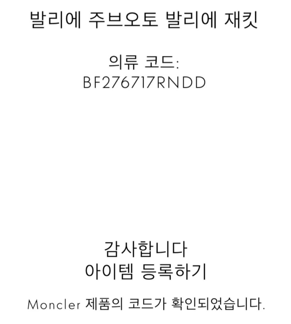 몽클레어 발리에르 패딩자켓 XL 상품이미지10