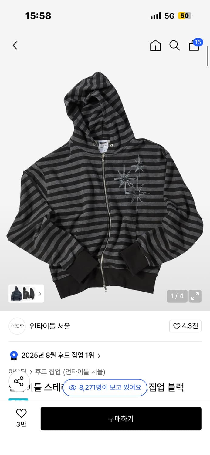 언타이틀 서울 스트라이프 후드집업 상품이미지1