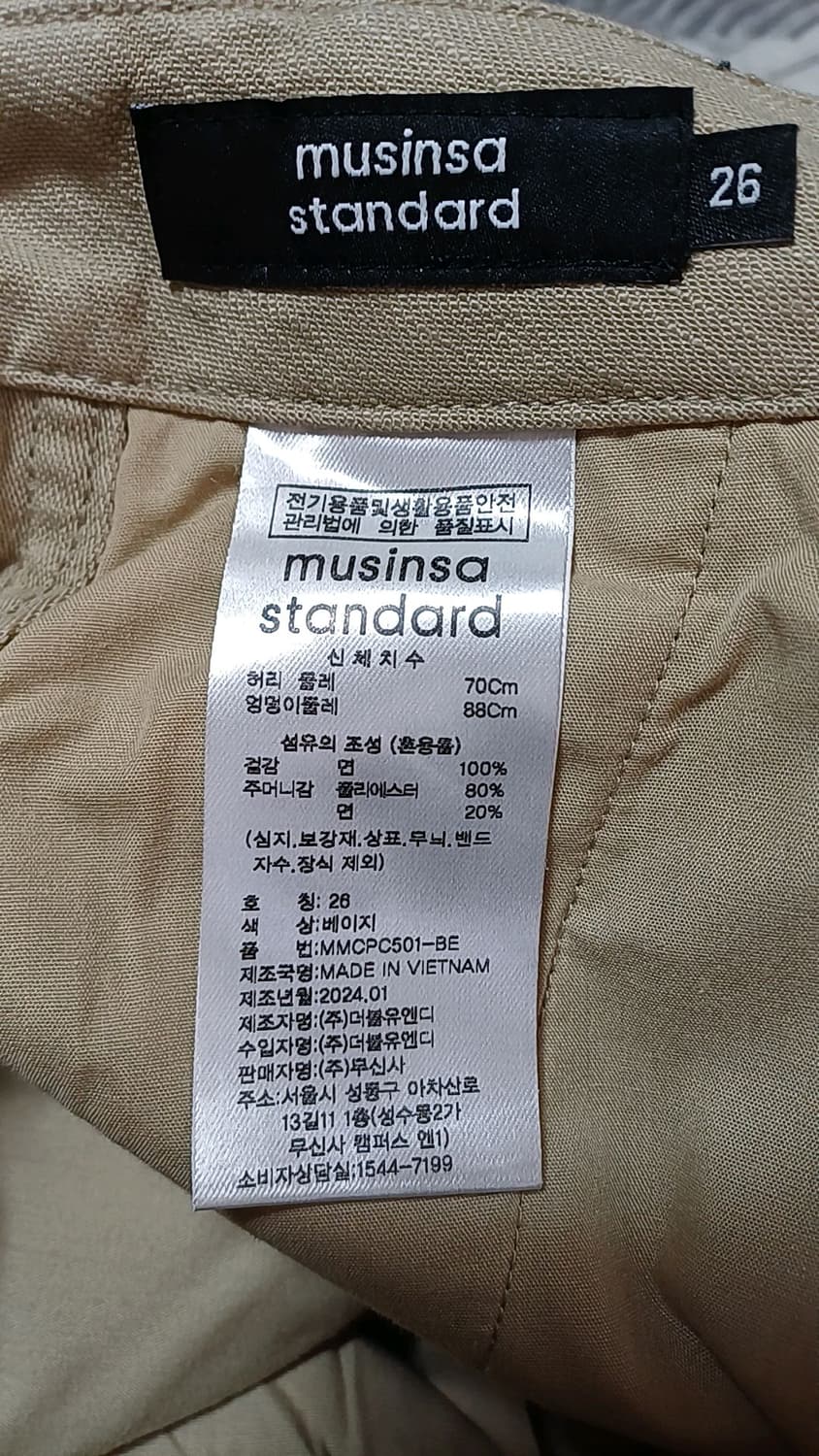 무신사 미사용 와이드팬츠 26인치 기장105 상품이미지3