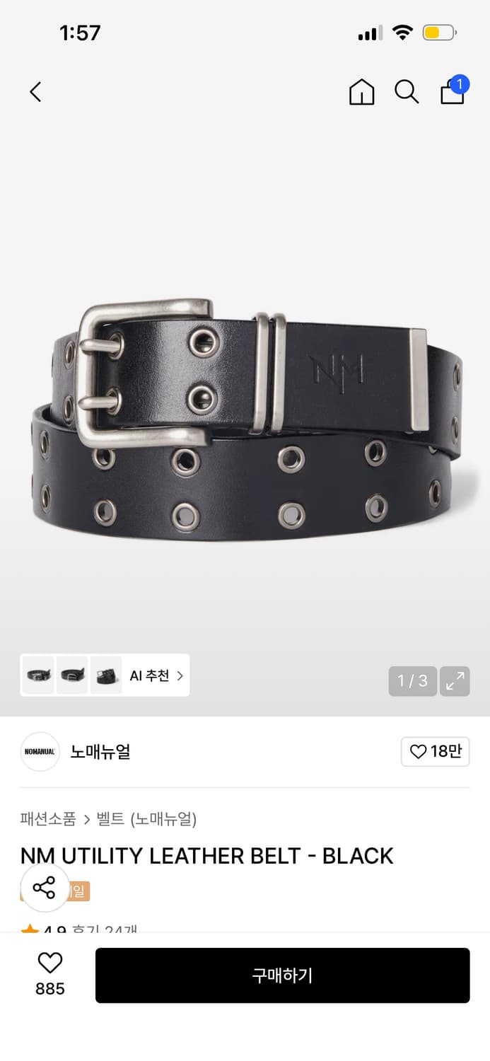 노매뉴얼 벨트 상품이미지1