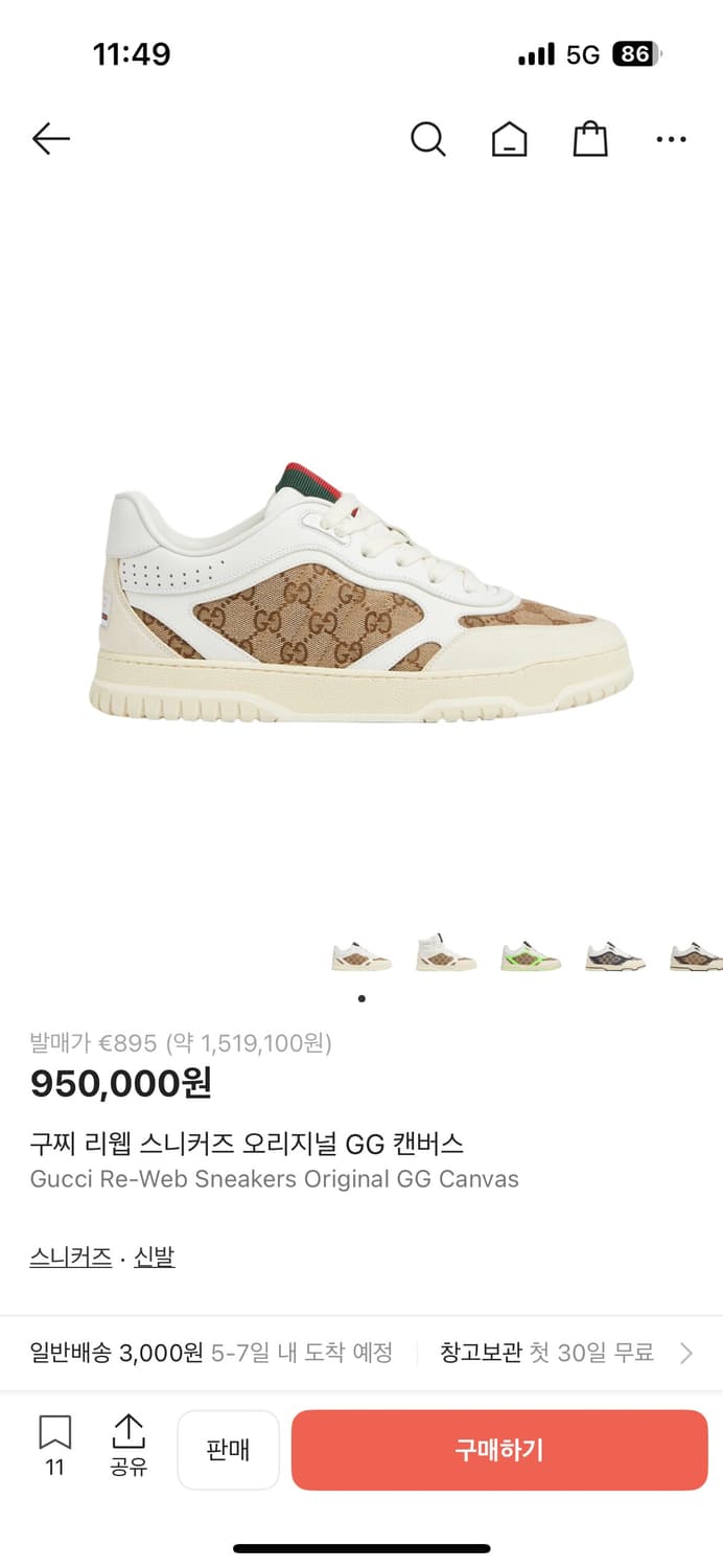 구찌 스니커즈 285 상품이미지1