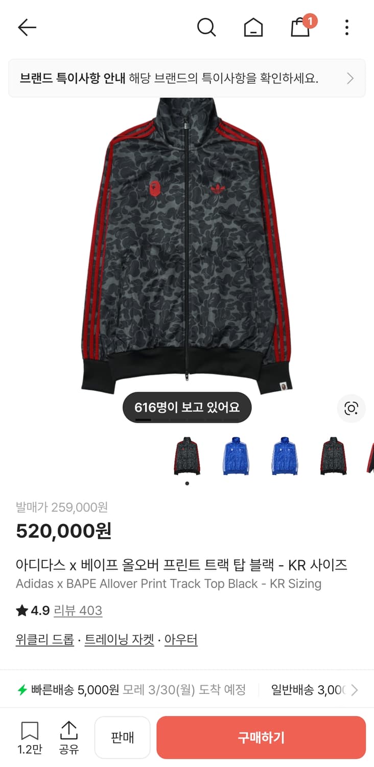 베이프 아디다스 트랙탑 저지 XL 구합니다. 상품이미지1