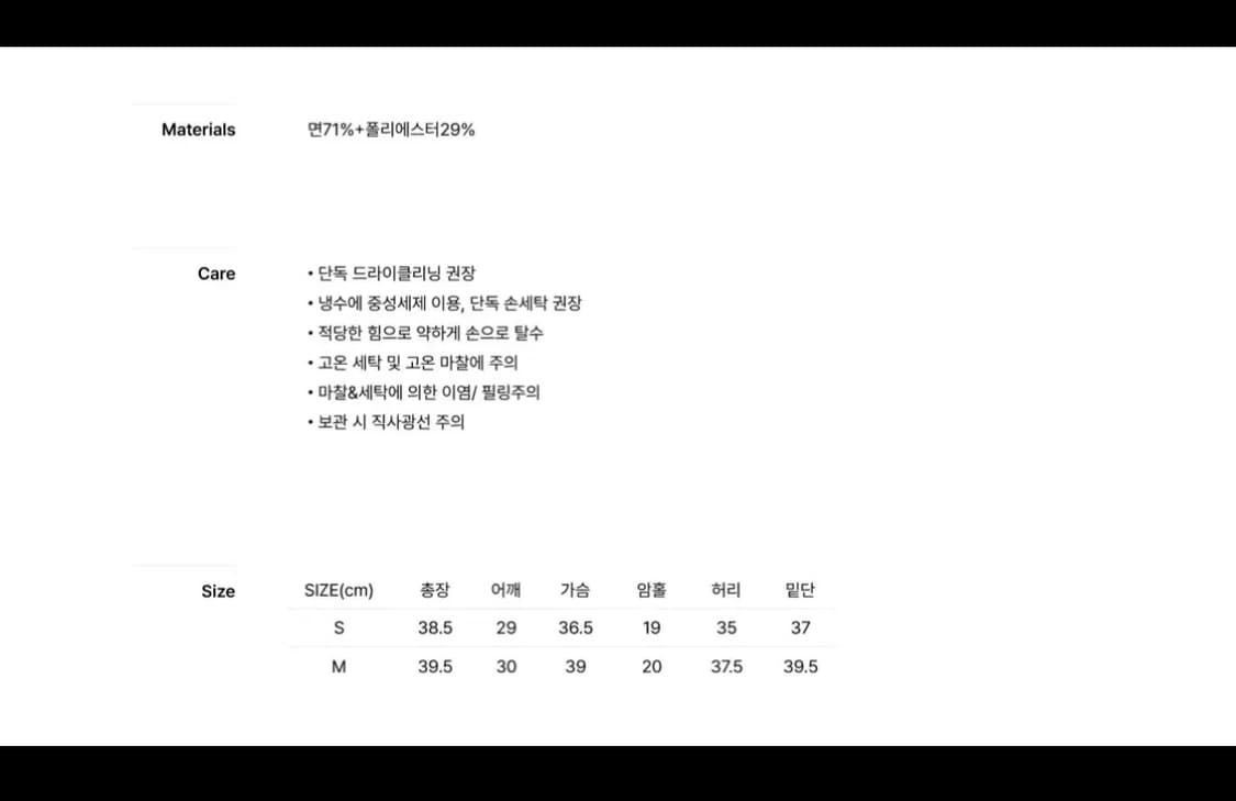 포유온 슬리브리스 블랙 M 상품이미지2