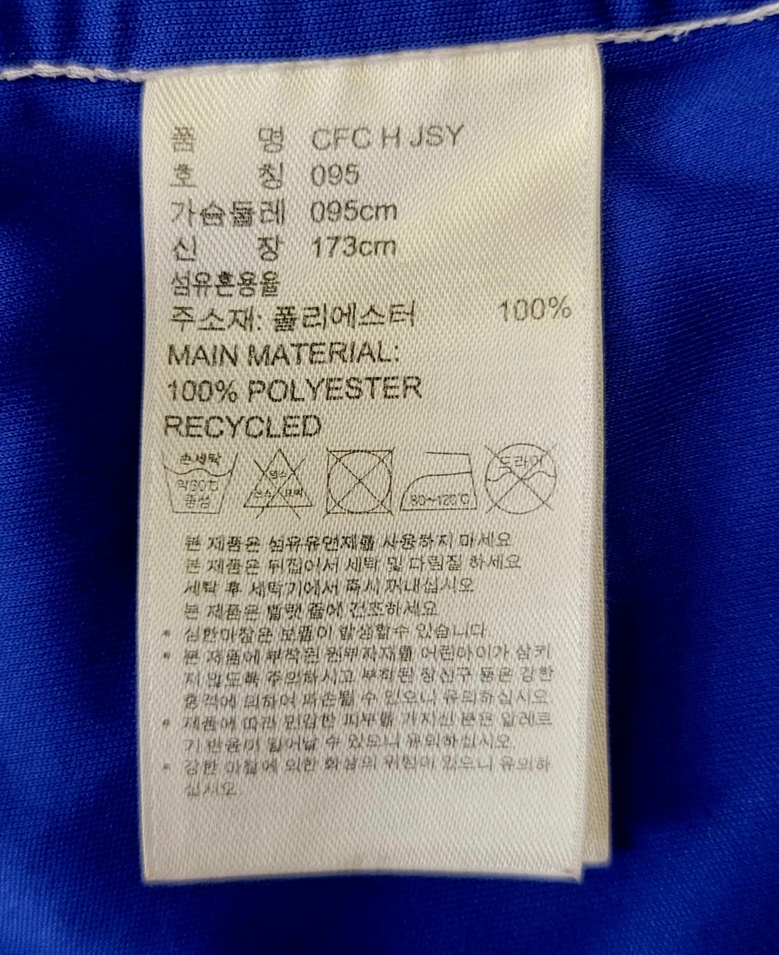 아디다스 첼시 16-17 홈 유니폼(져지) 판매 상품이미지8
