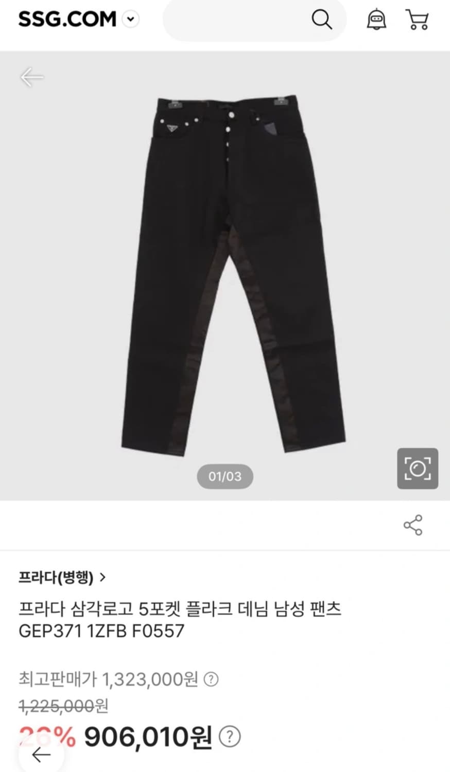 프라다 블랙데님 31  상품이미지1