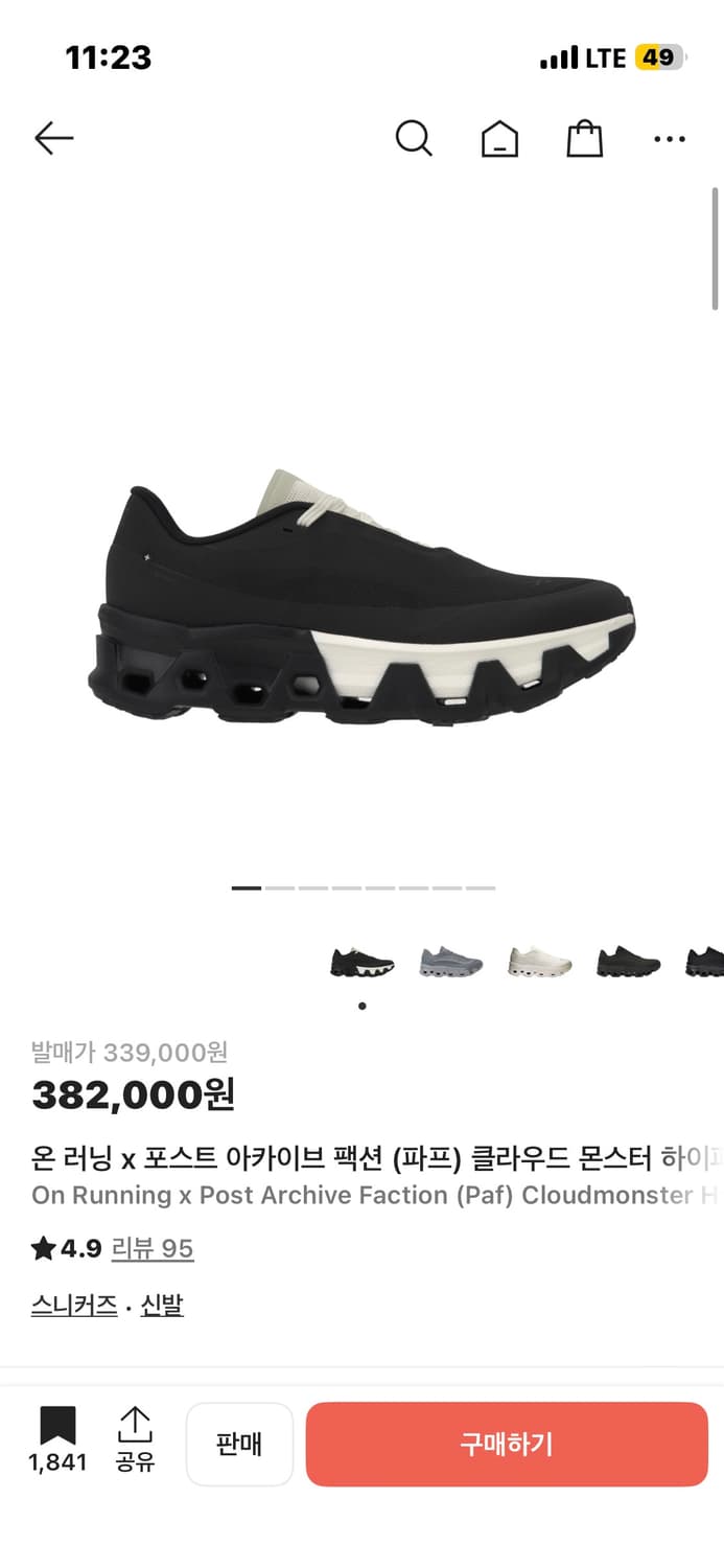 파프 온 러닝 클라우드몬스터 하이퍼 상품이미지1