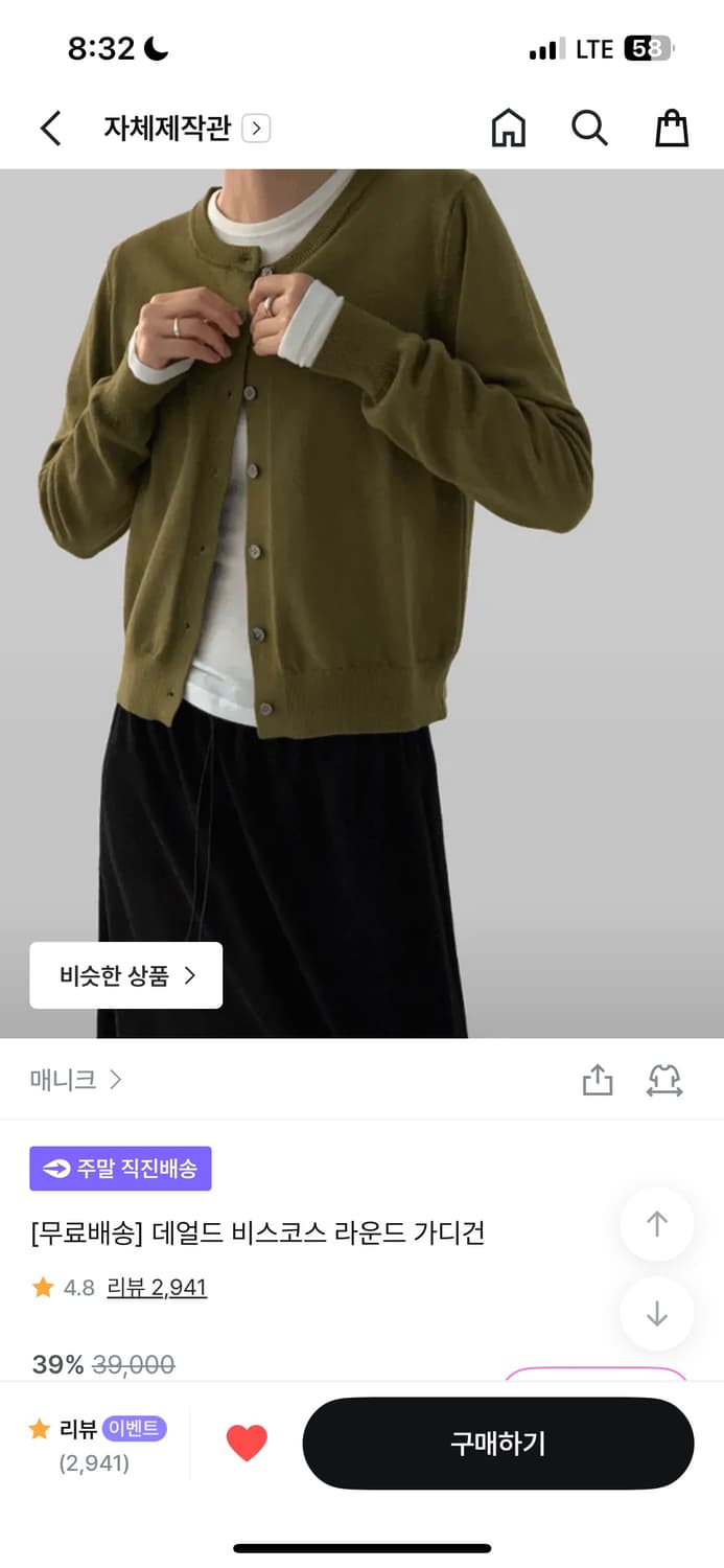 매니크 데얼드 비스코스 라운드 가디건 상품이미지1