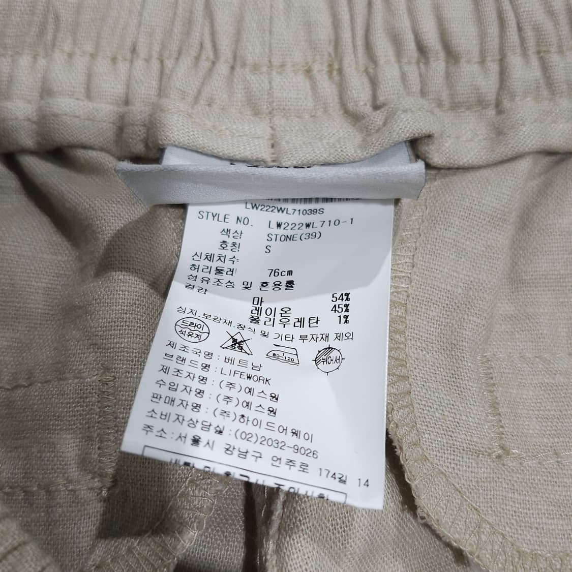 라이프워크 밴딩 팬츠 상품이미지3