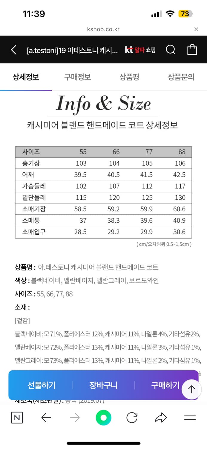 아테스토니 캐시미어코트 여성캐시미어코트 55-66 무배 상품이미지9