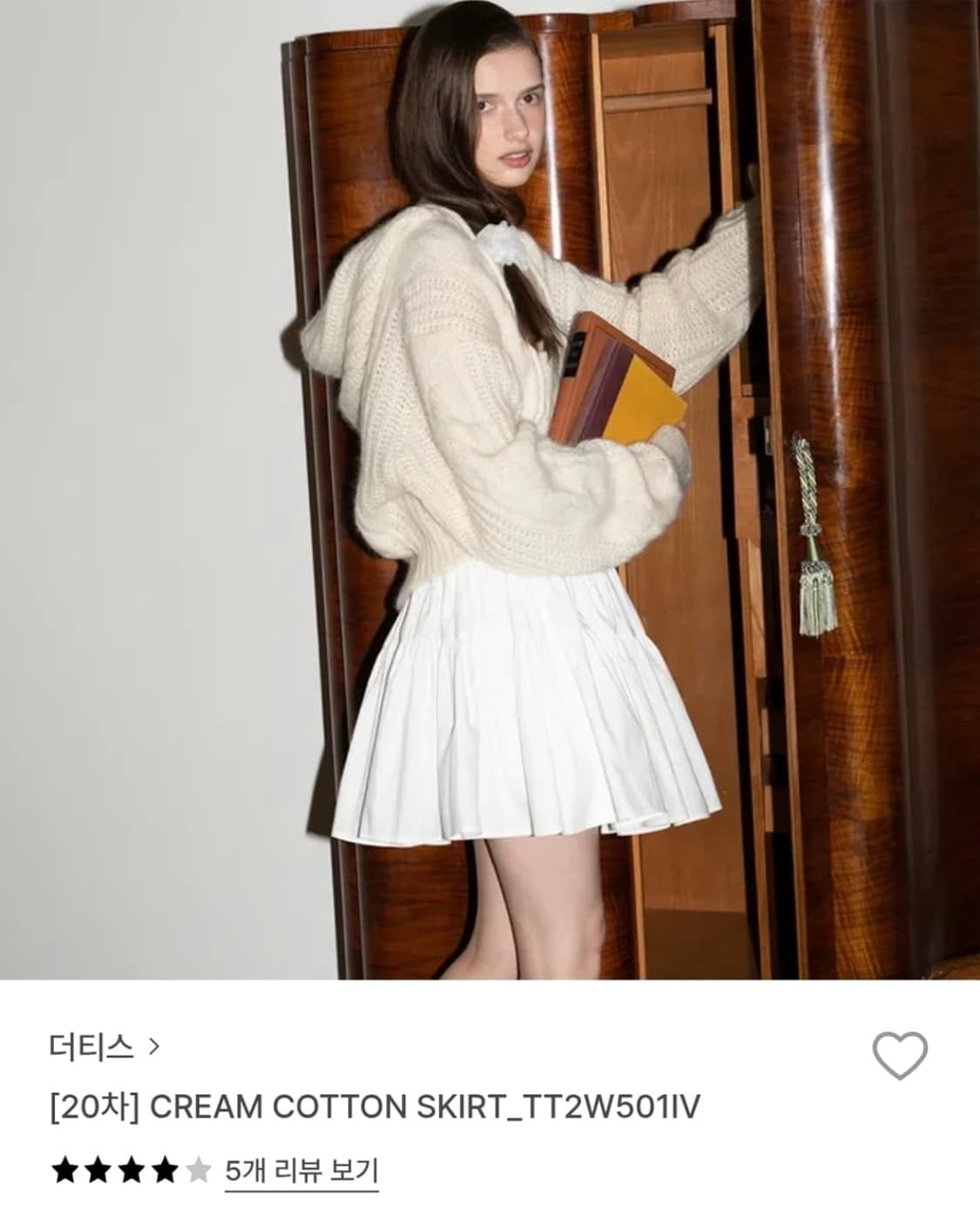 더티스 크림 코튼 스커트 상품이미지1
