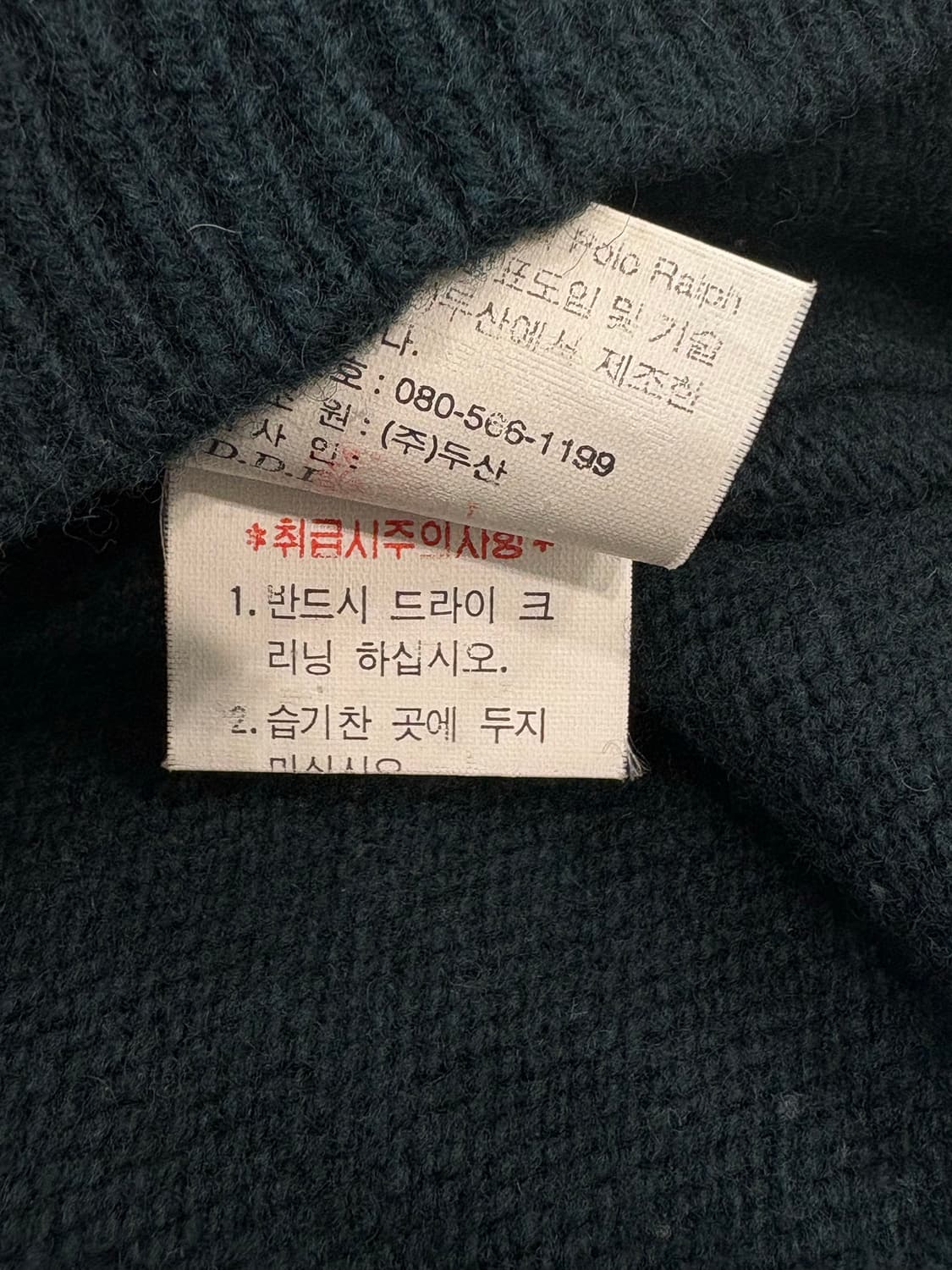 Polo 폴로랄프로렌 90‘s 딥그린 니트 상품이미지3