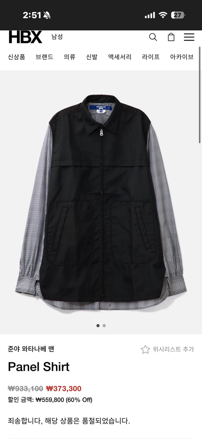 (구매글)준야 와타나베 panel shirts 구합니다 상품이미지1