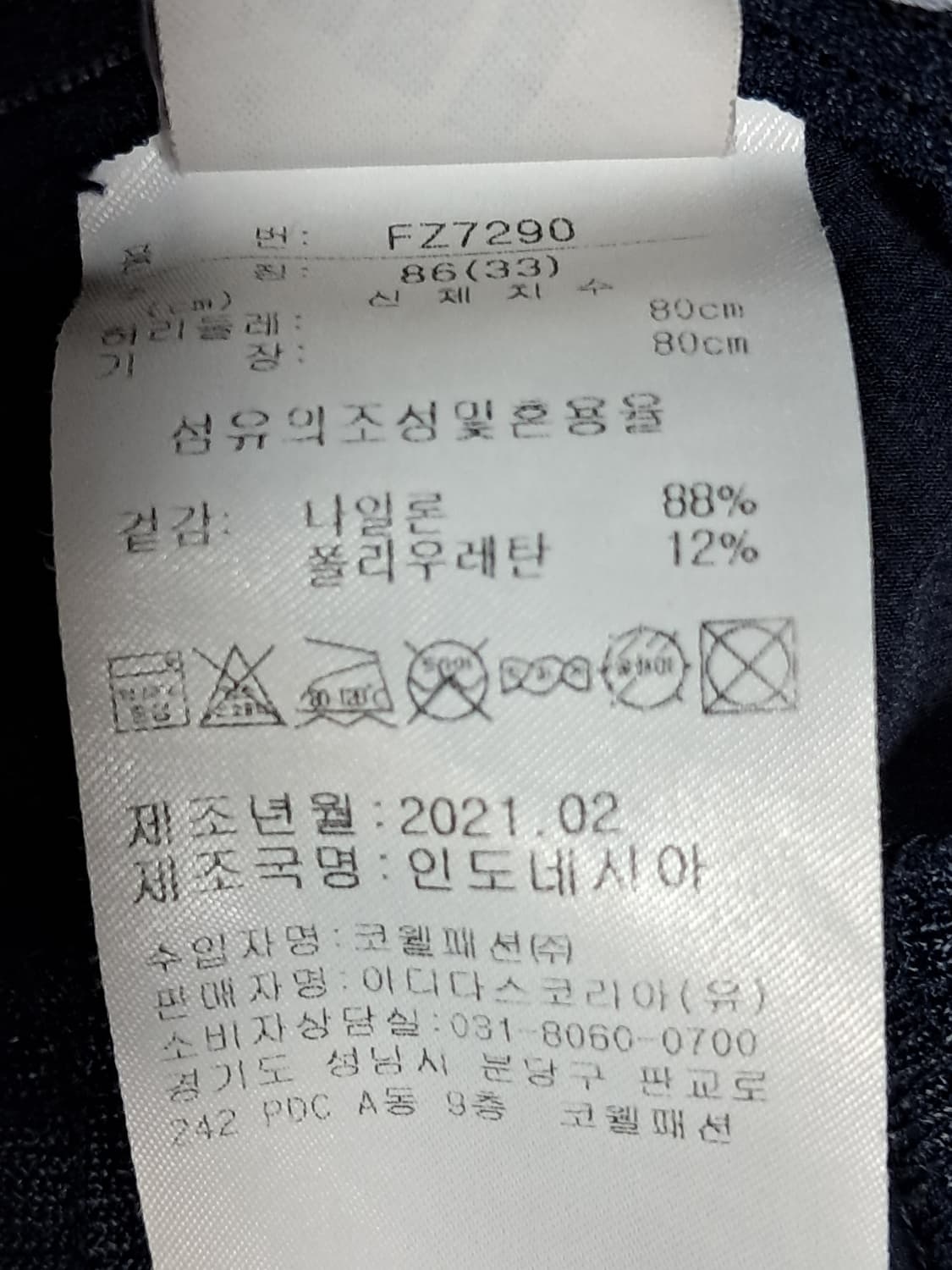 아디다스 봄여름 바지 82 상품이미지10