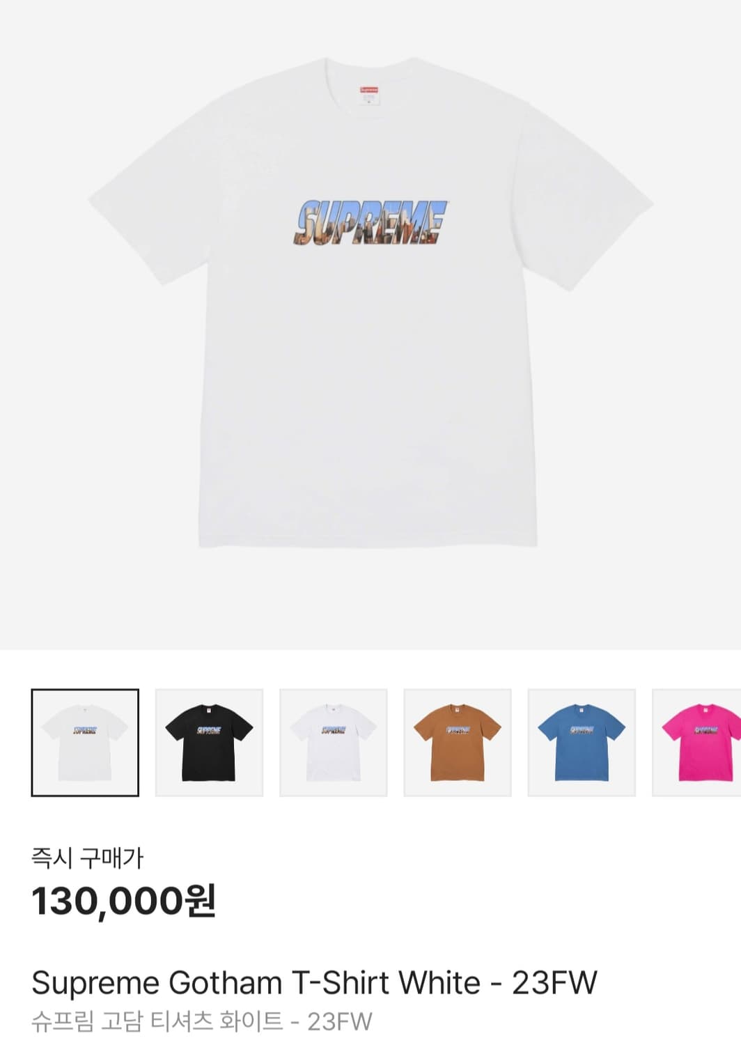 (XL) 슈프림 고담 반팔 / supreme 반팔티 / 슈프림 반팔 상품이미지4