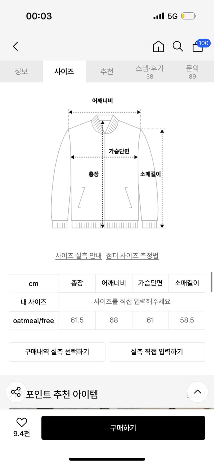 카키포인트 퍼후드집업 상품이미지3
